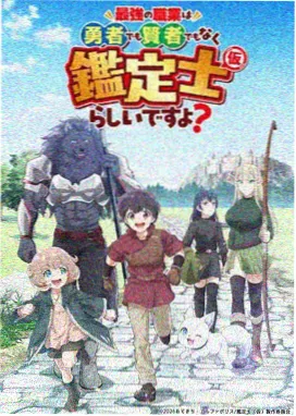 作品条目封面：动画铅字与飞鸟海报